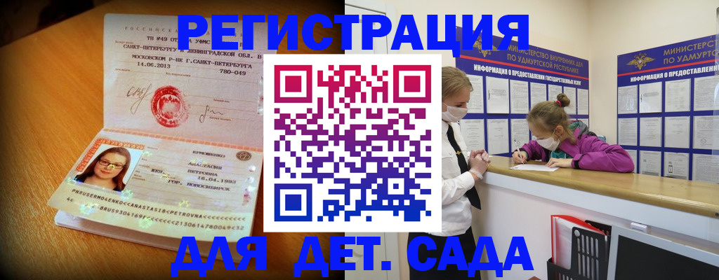 временная регистрация в Голицыно