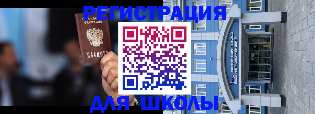 прописка регистрация в Голицыно