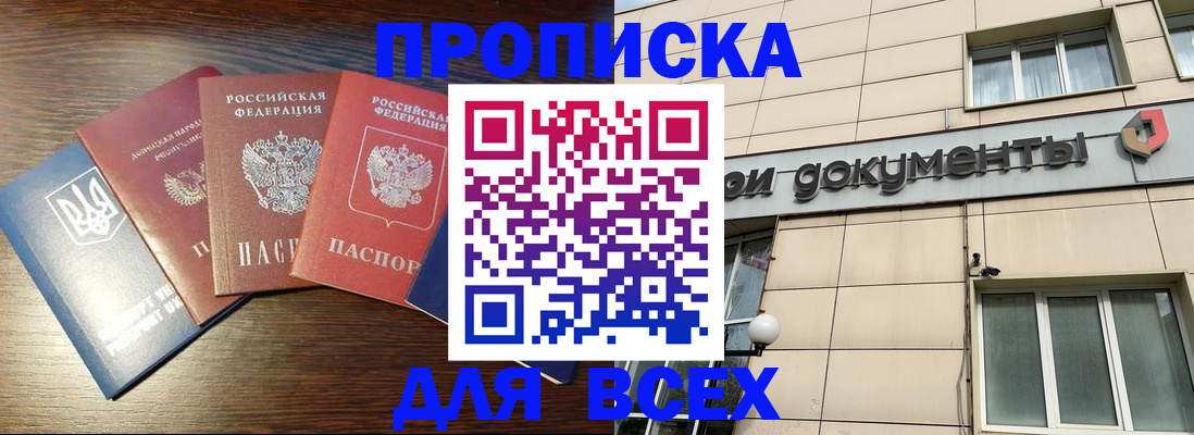 миграционный учет в Голицыно